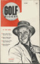 Cover for the June 1958 issue