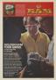 Page: - 51 | Golf Digest